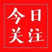 土地节约集约利用出经验，益阳市、永州市、浏阳市被全省通报表扬